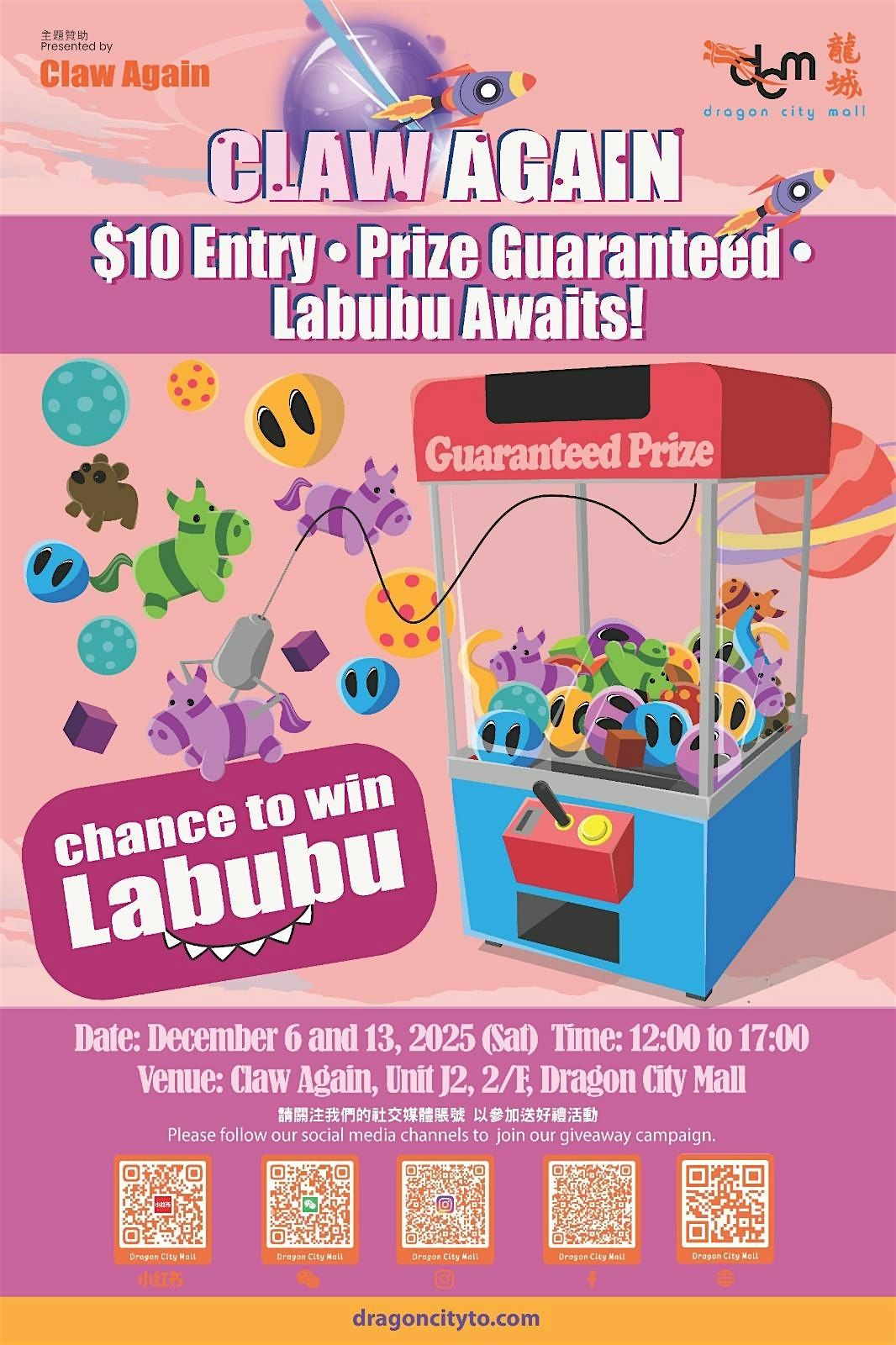 Dragon City Mall's Claw Craze Challenge 2025, 6 December | Event in Toronto | AllEvents