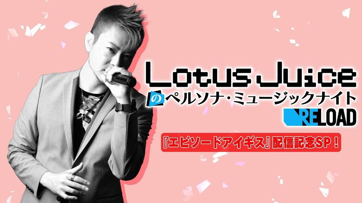 Lotus Juice at Music Box San Diego, 9 November | Event in San Diego | AllEvents