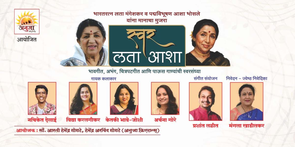 Swar Lata Asha