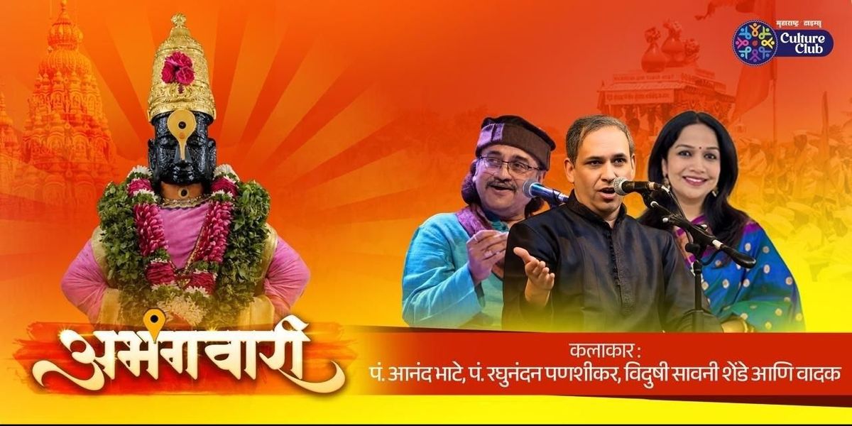 MaTa Present Abhangwari