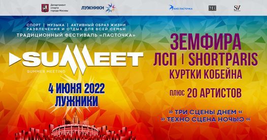 Новая Музыка Лето 2022 Новая Музыка Лето 2022