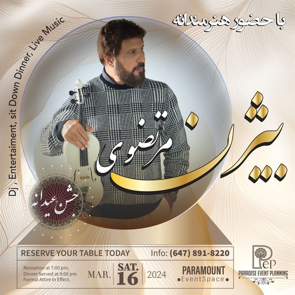 عیدانه 1403, Paramount Conference & Event Venue, Vaughan, 16 March 2024 ...