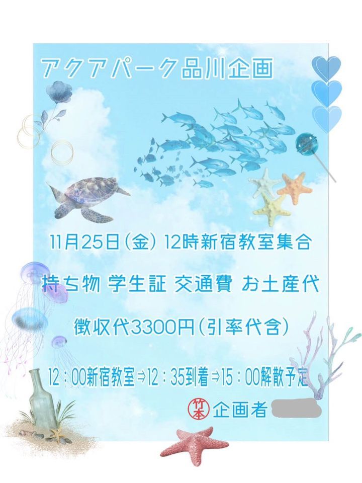 アクアパーク品川企画 アクアパーク品川 Tokyo November 25 22 Allevents In アクアパーク品川企画 アクアパーク品川 Tokyo November 25 22 Allevents In