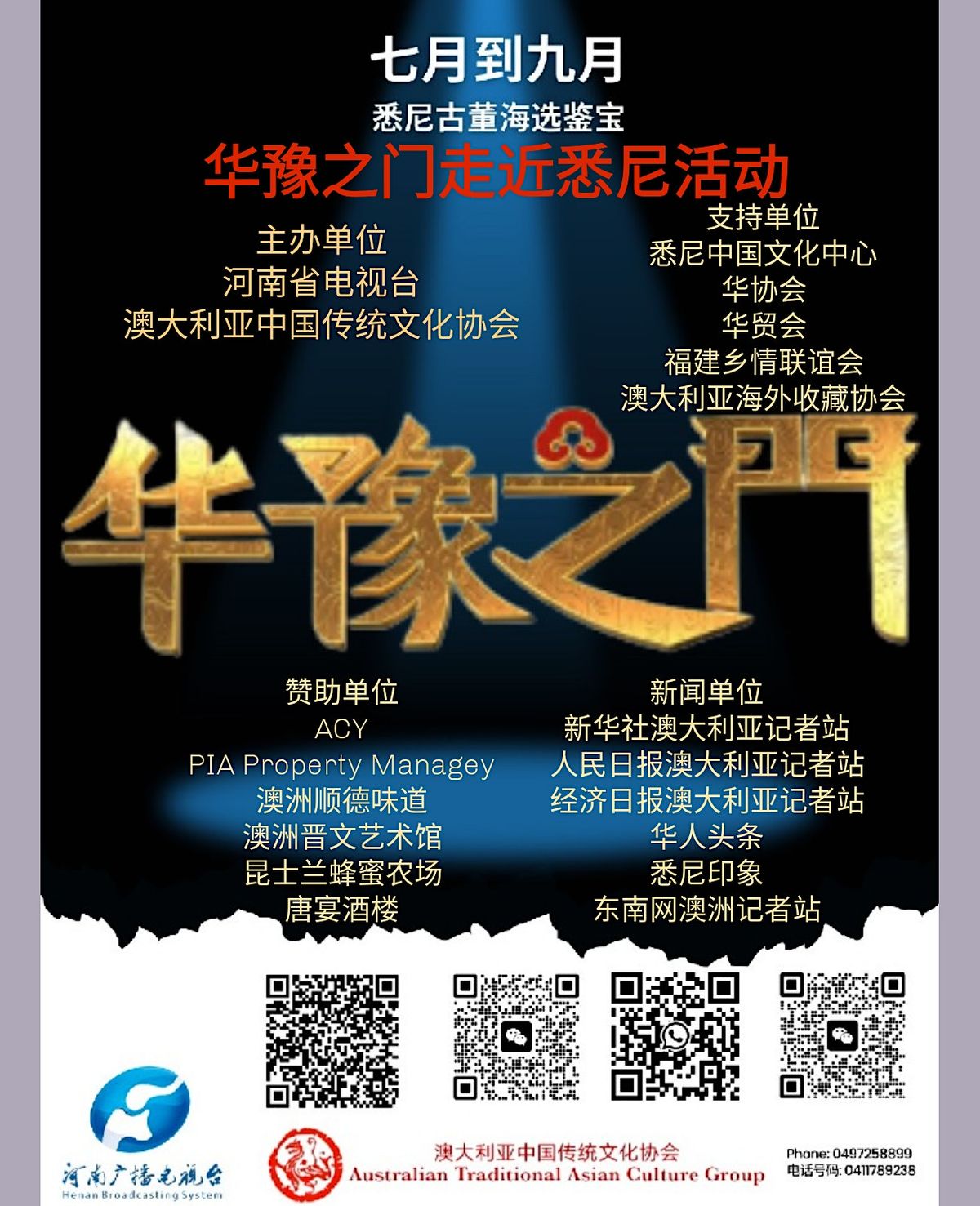 Chinese Antique Appraisal and TV show, 2 Australia Ave, Sydney Olympic