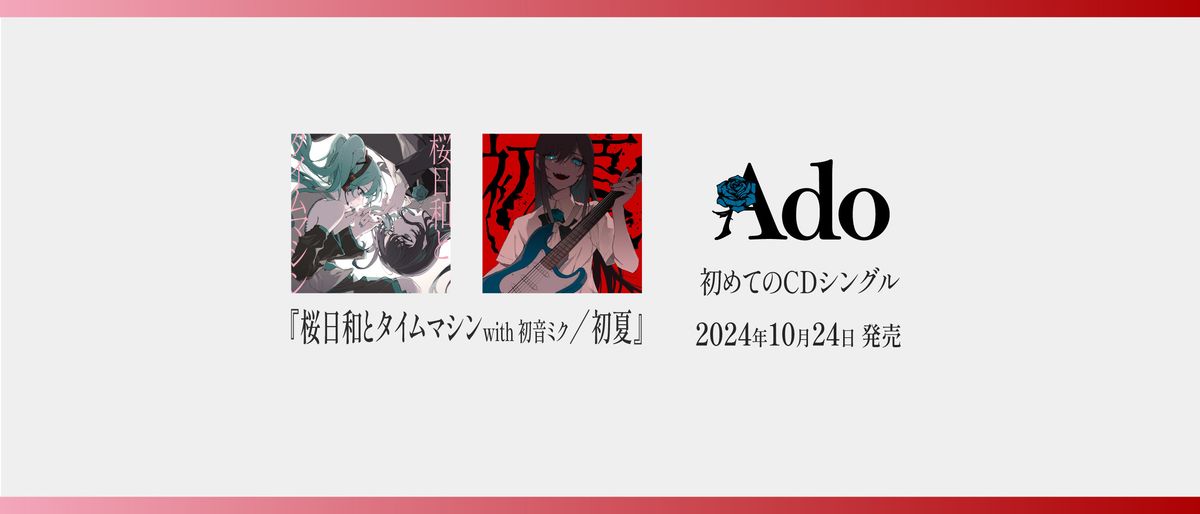 Ado in Berlin, 17 June | Event in Berlin | AllEvents