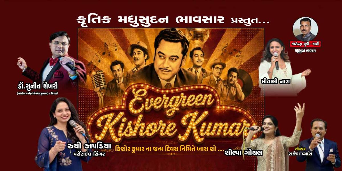 EVERGREEN KISHORE KUMAR