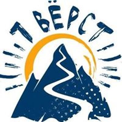 7 Вёрст