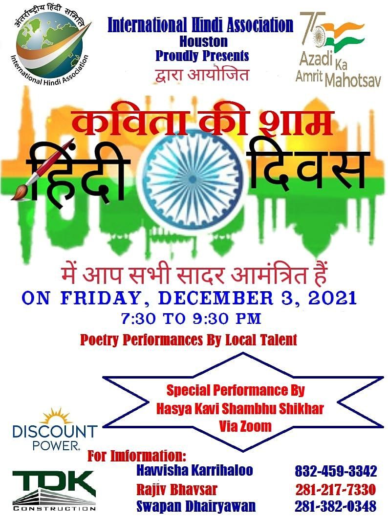 Kavita ki shaam, Indian Summer, Sugar Land, December 3 2021 | AllEvents.in