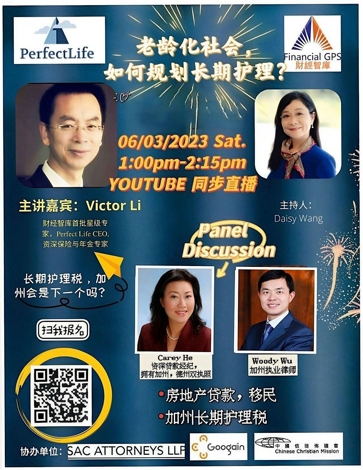报名可以立即获得Youtube直播讲座录像回放链接： 如何用长期护理保险豁免长期护理工资税？
