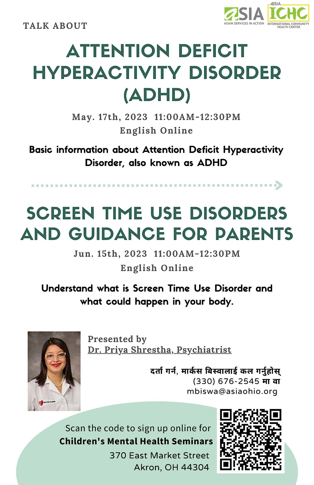 Screen Time Use Disorder - Childrens Mental Health Seminar, June 14 ...