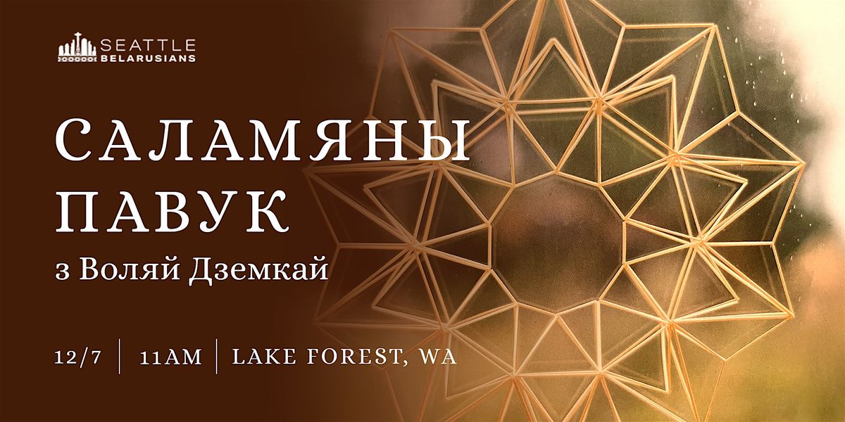 Саламяны Павук з Воляй Дземкай, 7 December | Event in Lake Forest Park | AllEvents