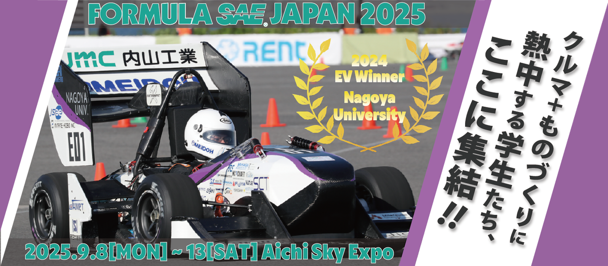 EV JAPAN - NAGOYA 2025, 29 October | Event in Nagoya | AllEvents