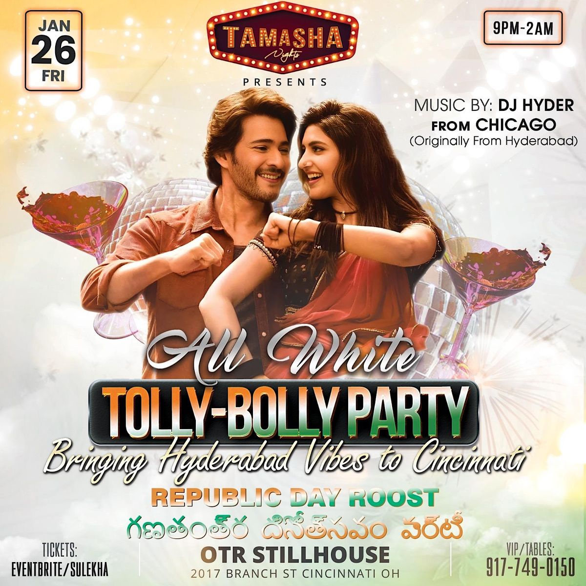 CINCINNATI TOLLYBOLLY PARTY, Knox Joseph Distillery at the OTR