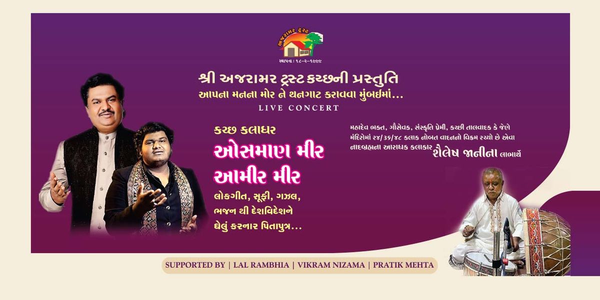 Osman mir Aamir mir live at Shanmukhanand, 15 June | Event in Mumbai | AllEvents