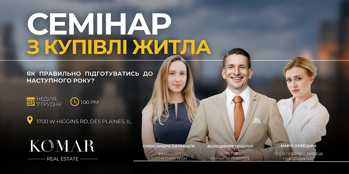 Семінар з купівлі житла: ЯК ПРАВИЛЬНО ПІДГОТУВАТИСЯ до 2026 року?, 7 December