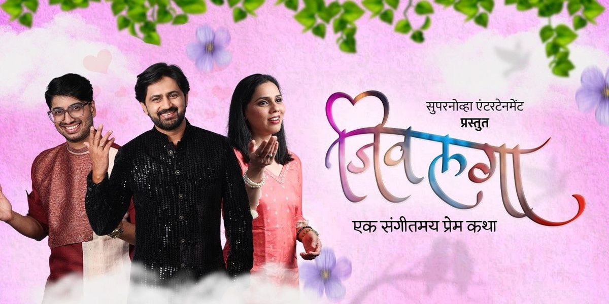 Jivalaga - Ek Sangitmay Premkatha, 19 December | Event in Pune | AllEvents