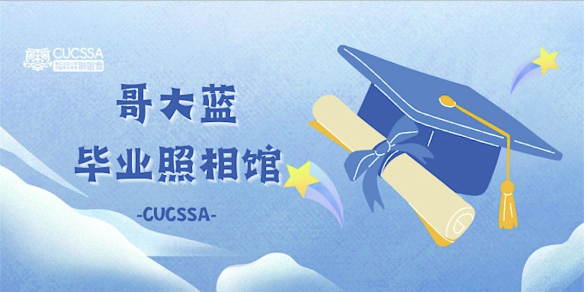 2025 哥大蓝照相馆预约, 5 December | Event in New York | AllEvents