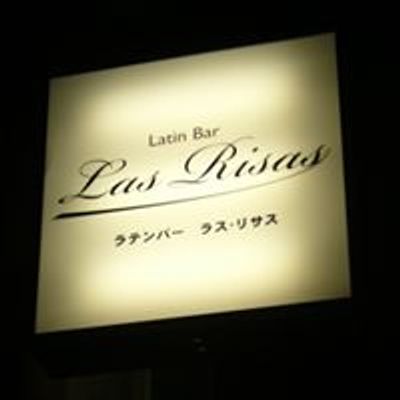 銀座ラス・リサス