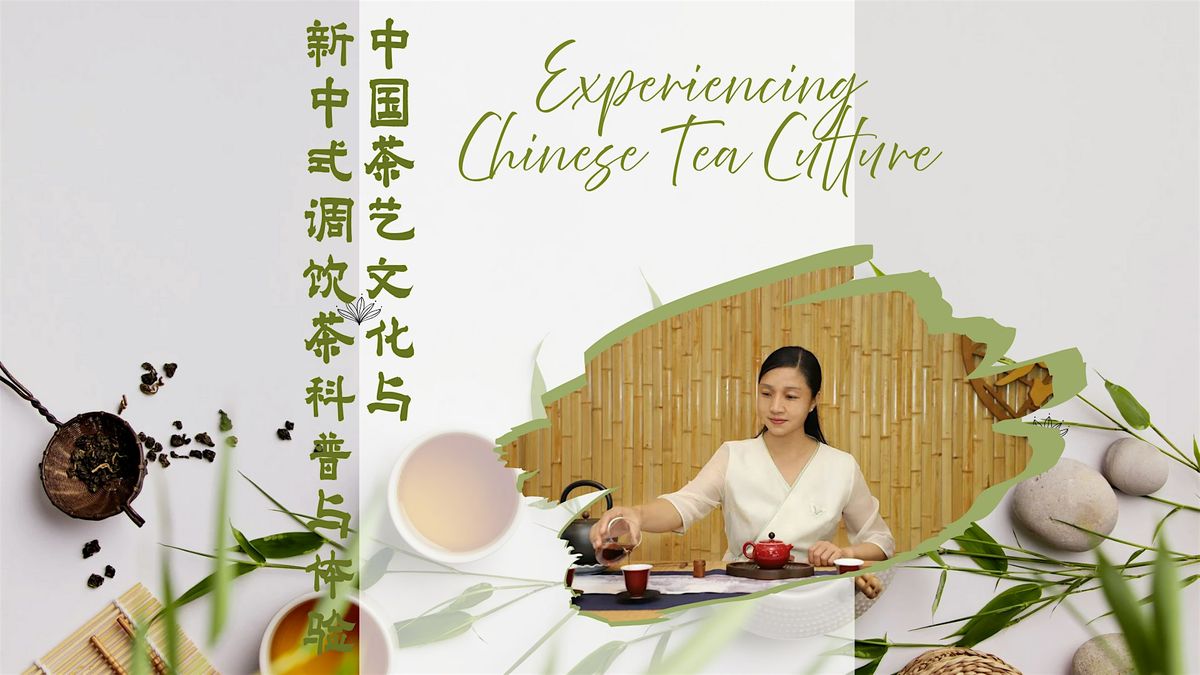 Experiencing  Chinese Tea Culture 中国茶艺文化与 新中式调饮茶科普与体验, 16 December | AllEvents