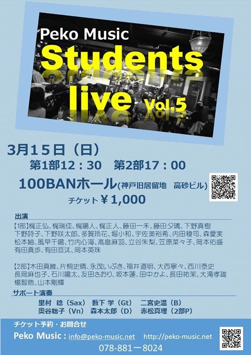 Students Live Vol 5 100ban Studio Kobe March 15 Allevents In