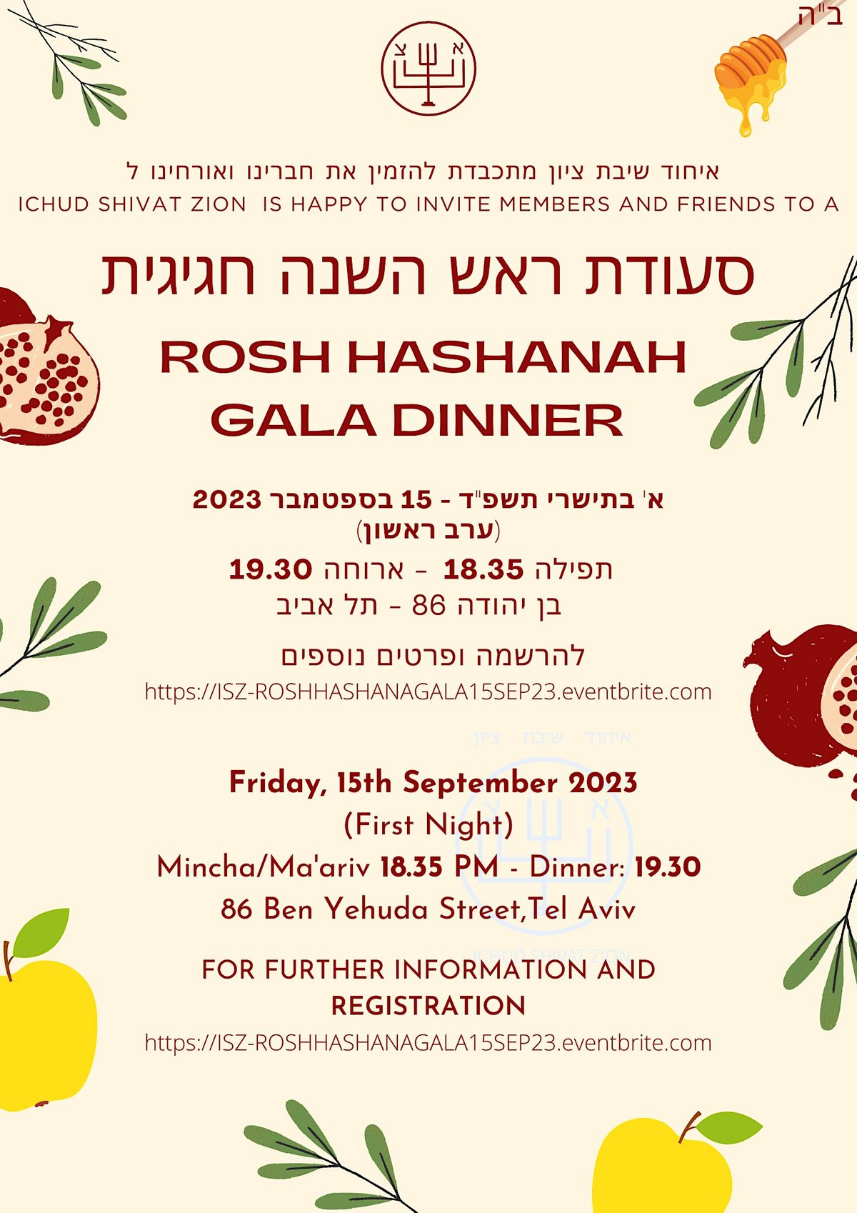 ROSH HASHANAH GALA DINNER @ ICHUD SHIVAT ZION 15 SEP 2023, Ichud Shivat ...