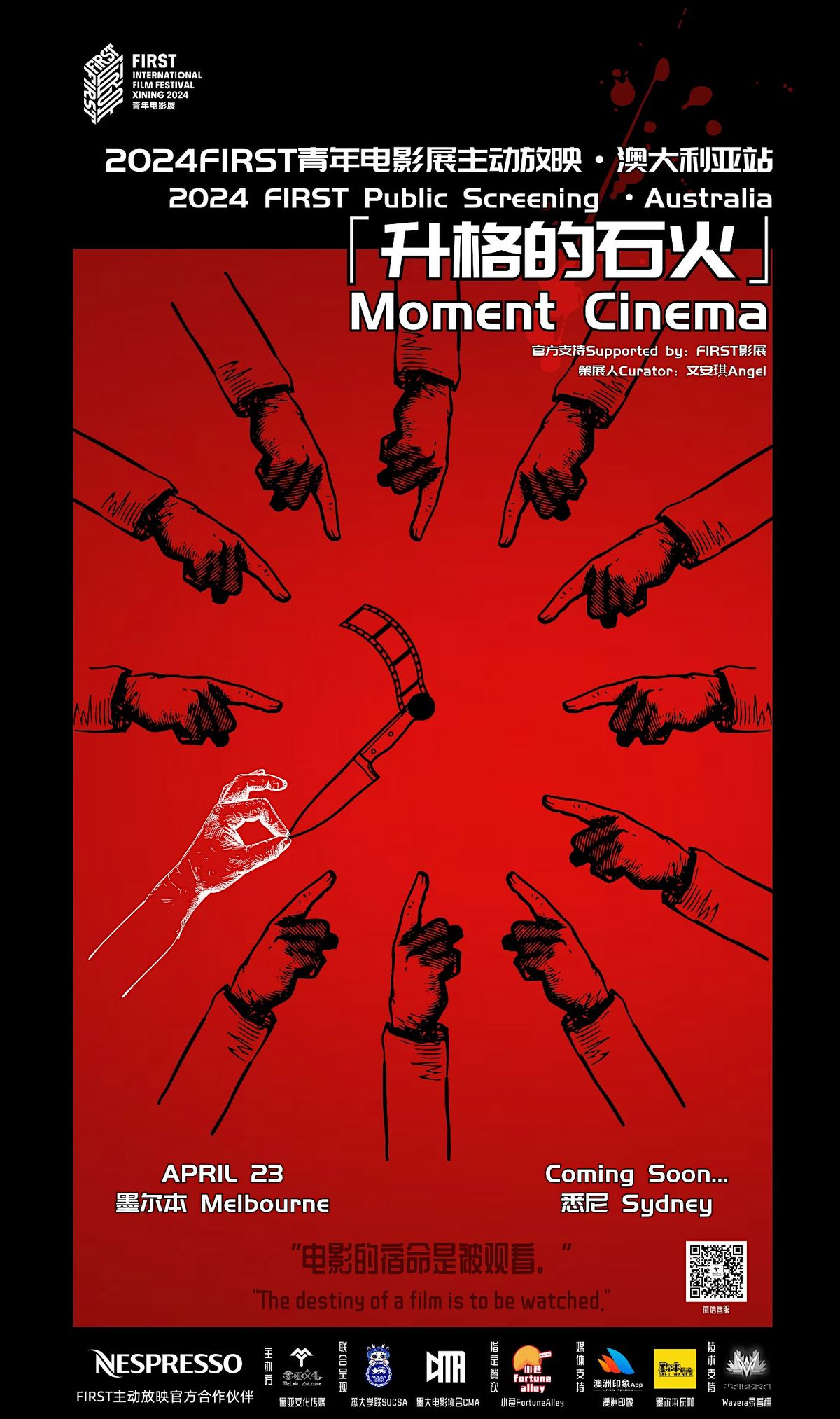 Sydney 2024 FIRST International Film Festival Public Programming