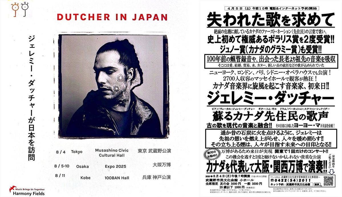 Victoria Symphony Orchestra: Jeremy Dutcher In Concert, 13 March | Event in Victoria | AllEvents