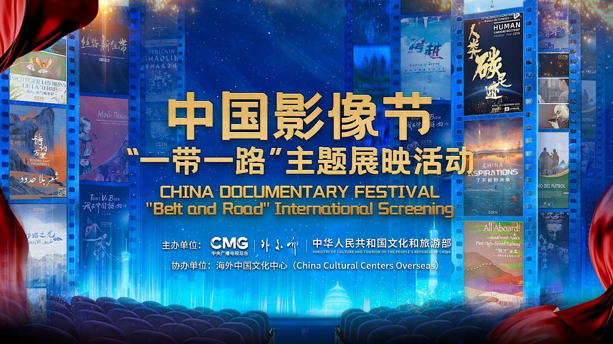 the-chinese-documentary-film-screening-event-china-cultural-centre-in