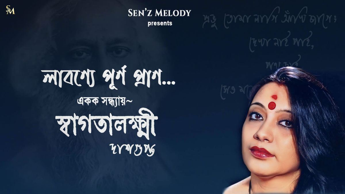 Ekok Sandhyae Swagatalakshmi Dasgupta, 16 August | Event in Kolkata | AllEvents