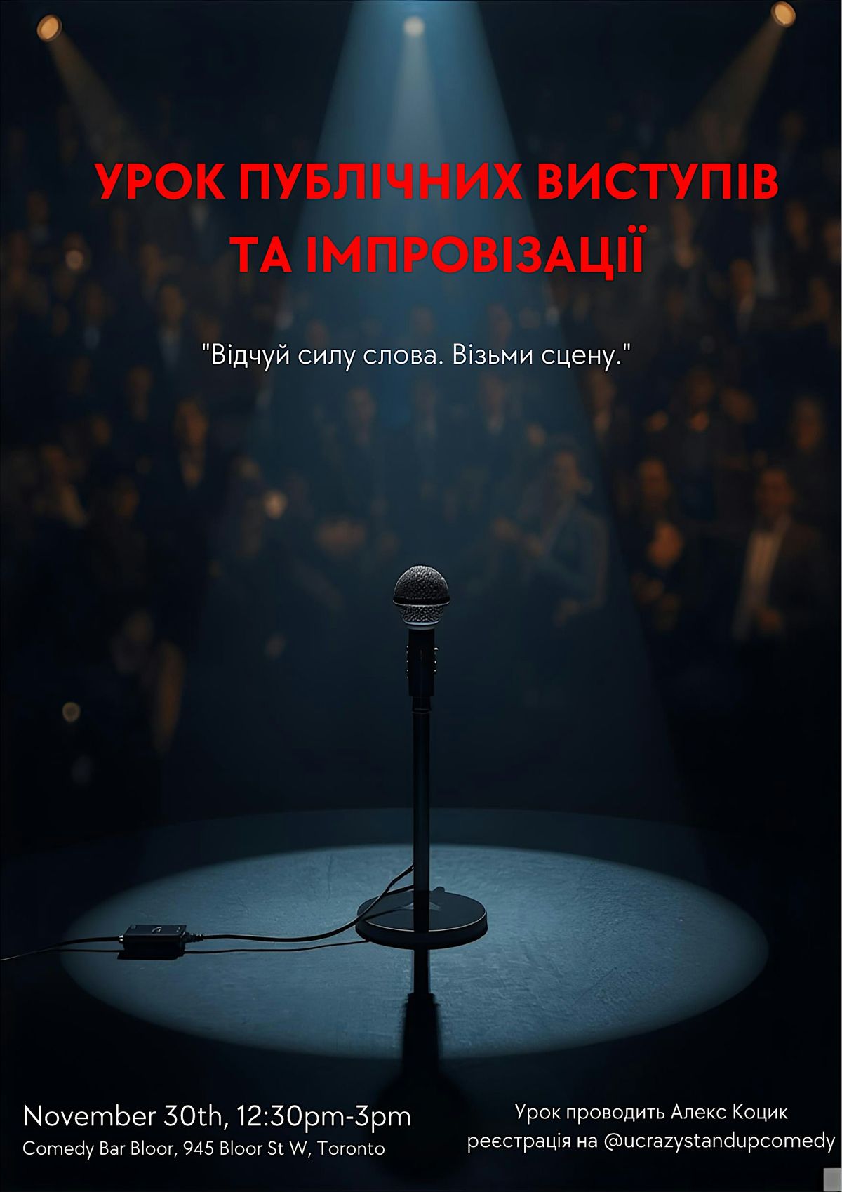 Workshop Public Speaking and Improv, 30 November | Event in Toronto | AllEvents