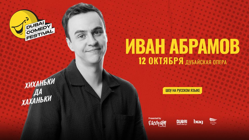 Ivan Abramov / Иван Абрамов Live at Dubai Comedy Festival 2025, 12 October | Event in Dubai | AllEvents