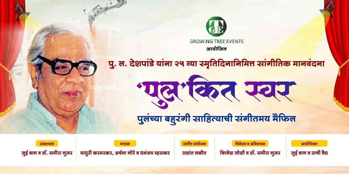Pulakit Swar, 13 June | Event in Mumbai | AllEvents