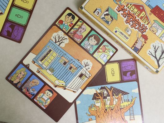 扮家家遊 Fun桌遊活動 Pin岡山文化中心演講廳 November 21 2021 Allevents In