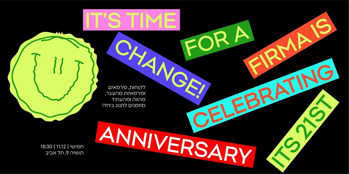 פירמה חוגגת 21, 11 December | Event in Tel Aviv-Yafo | AllEvents