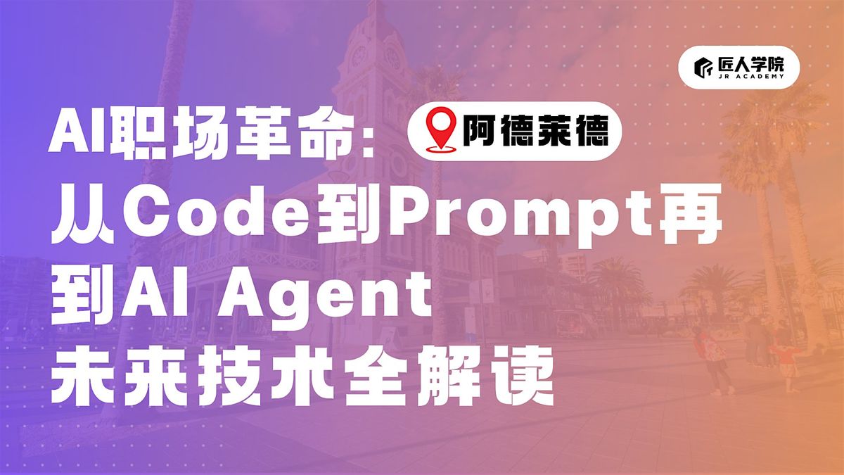 AI Career Revolution: From Code to Prompt to AI Agents【Adelaide】, 26 November | Event in Adelaide | AllEvents