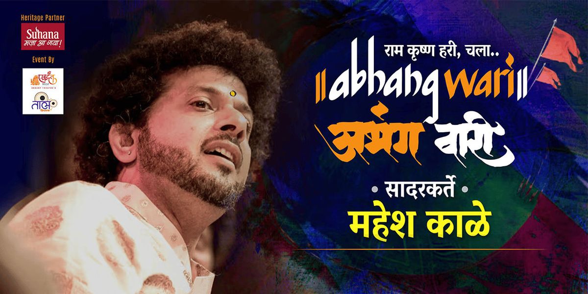 Abhangwari by Mahesh Kale - Nagpur, 19 July | Event in Nagpur | AllEvents