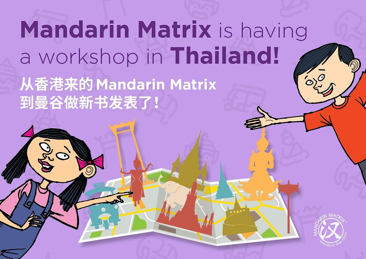 Mandarin Matrix Demonstration & Networking_Bangkok, dCubic design ...