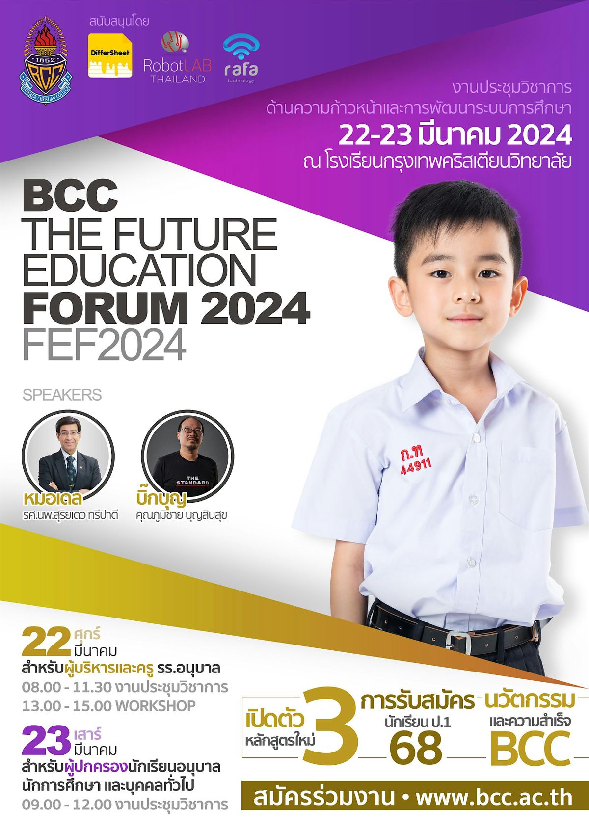 BCC THE FUTURE EDUCATION FORUM, Bangkok Christian College, 22 April 2024 |  AllEvents.in
