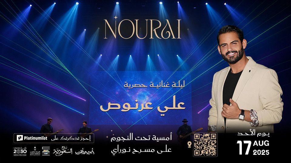 Ali Arnous at Nourai Theater in Abha, 18 August | Event in Sanaa | AllEvents