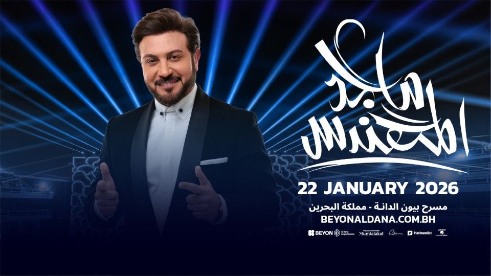Majid Al Mohandis at Beyon Al Dana Amphitheatre, Bahrain, 22 January | Event in Awali | AllEvents
