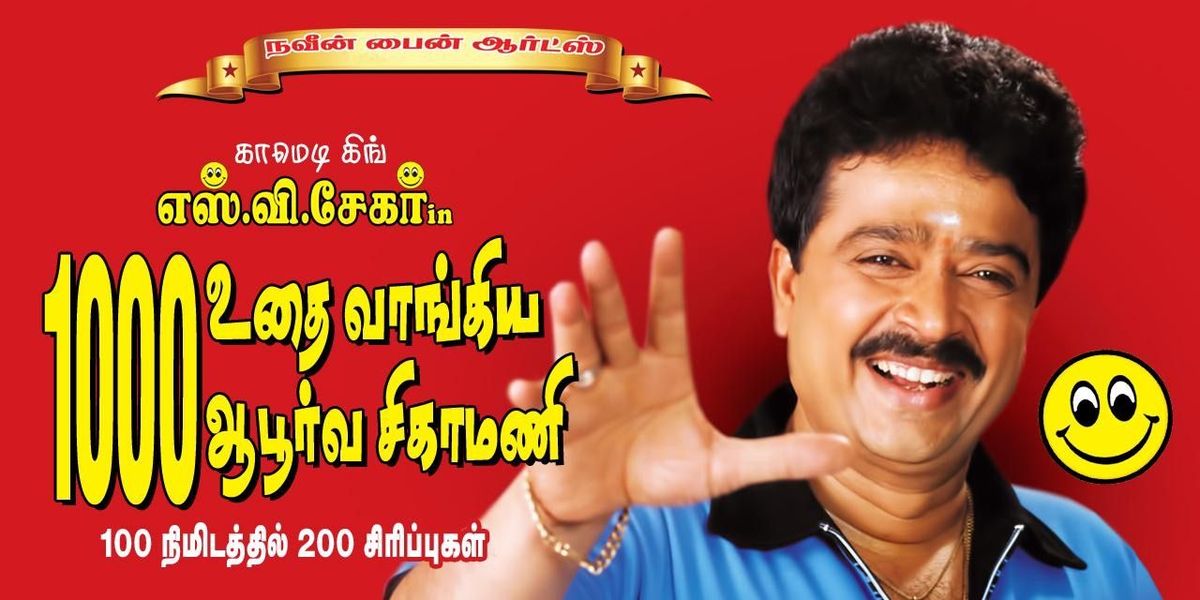 1000 Udhai Vaagiya Aboorva Sigamani, 6 July | Event in Chennai | AllEvents