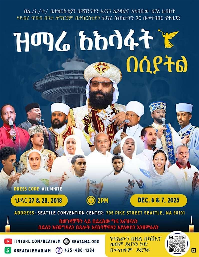 Aelafat Zimare in Seattle Sponsorship Opportunities - Gold Sponsor, 6 December | Event in Seattle | AllEvents