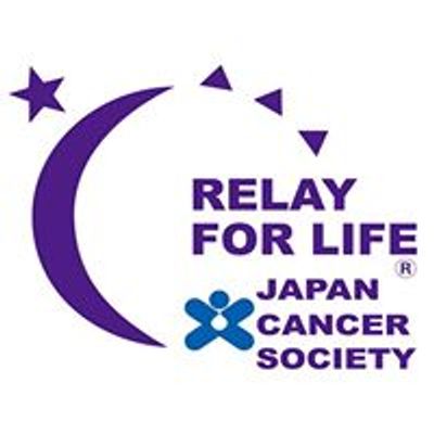 リレーフォーライフジャパン ぐんま