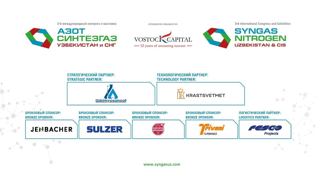 SYNGAS NITROGEN UZBEKISTAN AND THE CIS 2025, 19 November | Event in Tashkent | AllEvents