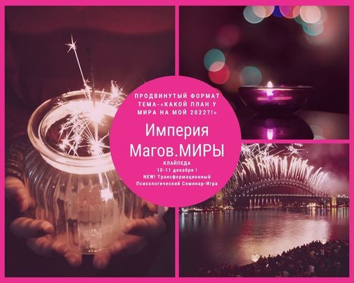 Новогодние Миры Новогодние Миры