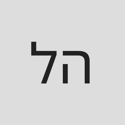 להקת הפיתות logo