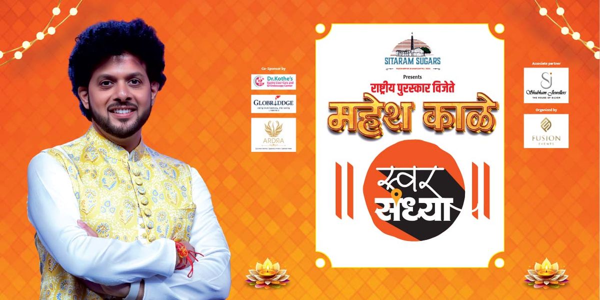 MAHESH KALE SWAR SANDHYA - SOLAPUR, 14 December | Event in Solapur | AllEvents