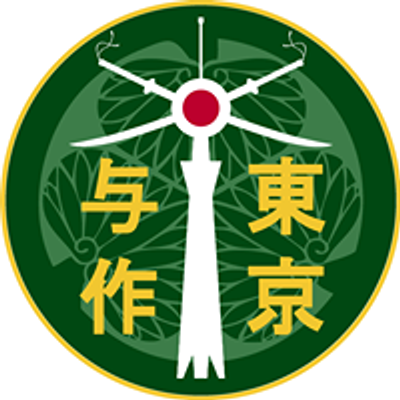 Tokyo Yosaku 東京与作