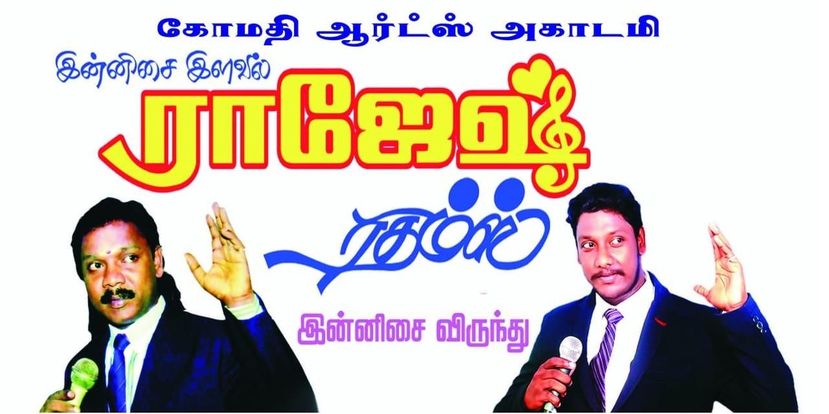 Rajesh Rythms, 17 May | Event in Chennai | AllEvents