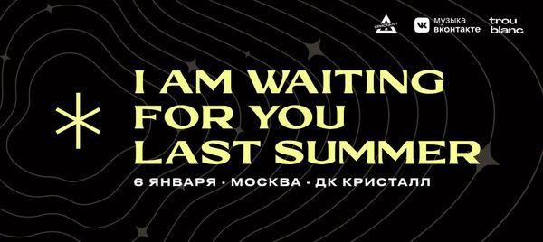 Новая Музыка Лето 2022 Новая Музыка Лето 2022